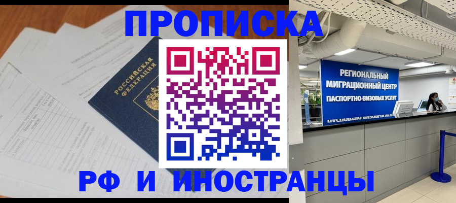временная регистрация адрес в Ханты-Мансийске