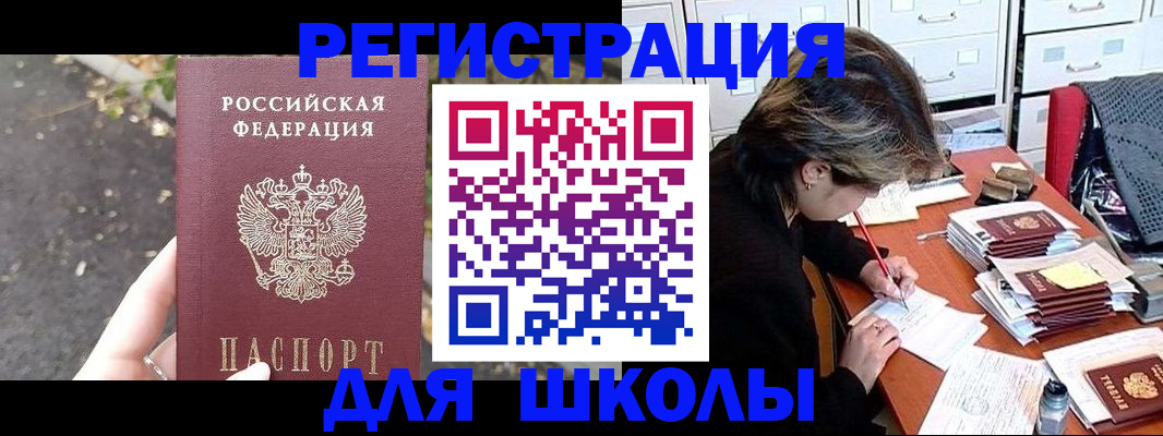 временная регистрация купить в Ханты-Мансийске